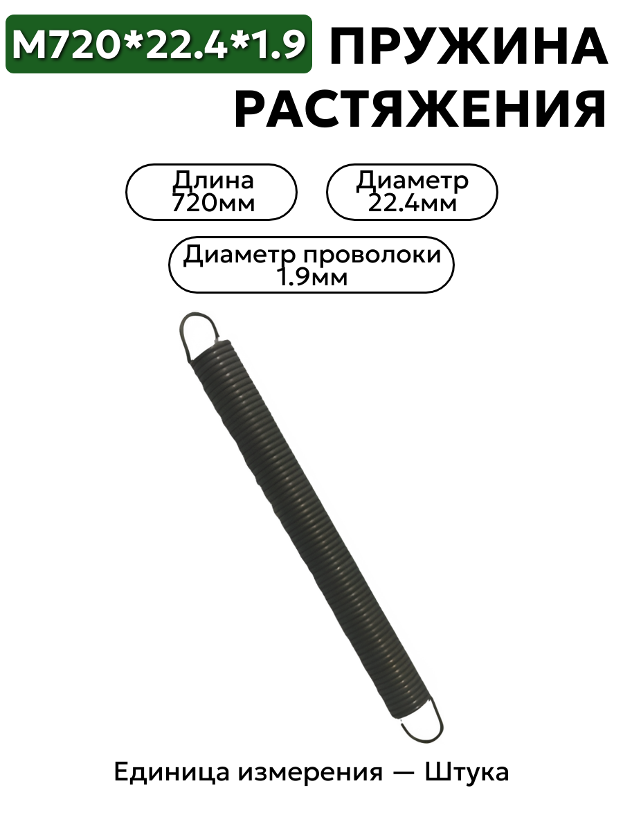 720х22,4х1,9 в интернет-магазине НМК
