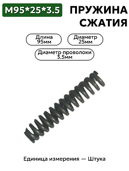 95х25х3,5 в Нижнем Новгороде