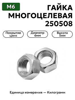 гайка 250508 п29 м6 в Нижнем Новгороде