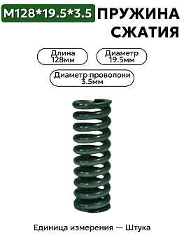 128х19,5х3,5 в Нижнем Новгороде