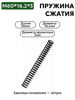д00.00.003 (60х16,2х3) в Нижнем Новгороде